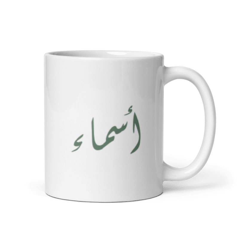 Adwae Ramadan Mug