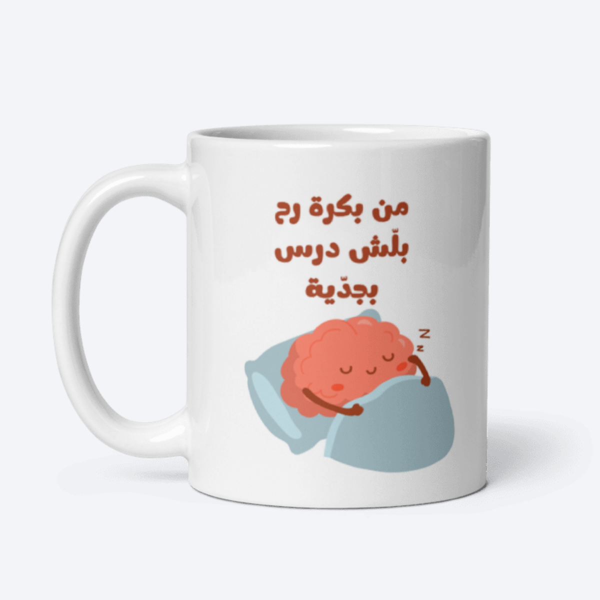 Mn boukra rh balech dars bi jaddiye
